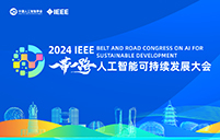 2024 IEEE“一带一路”人工智能可持续发展大会